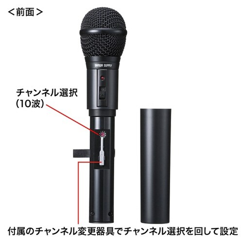 ワイヤレスマイク