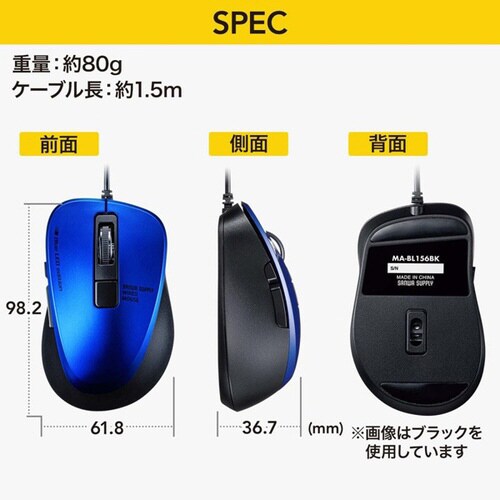 静音有線ブルーLEDマウス(5ボタン)