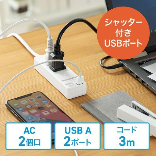 USBシャッター付きタップ