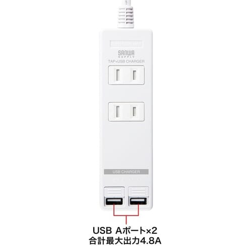 USBシャッター付きタップ