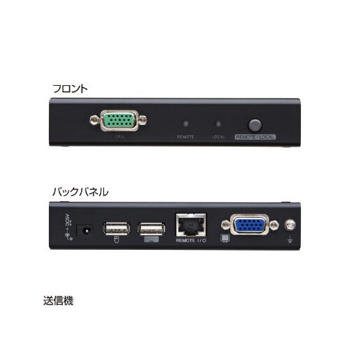 KVMエクステンダー(USB用・セットモデル)