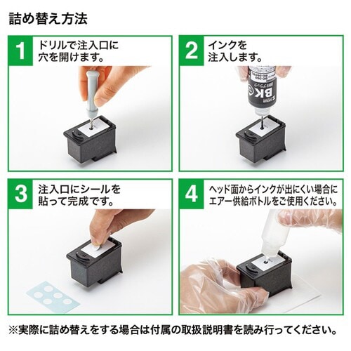 詰替えインク BC−360用