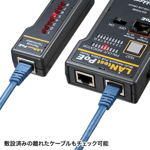 PoE LANケーブルテスター