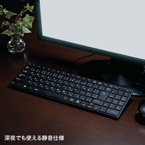 静音スリムキーボード