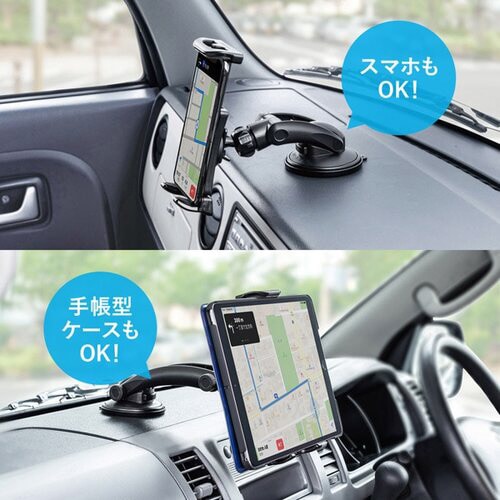 車載用タブレットホルダー(吸盤式)