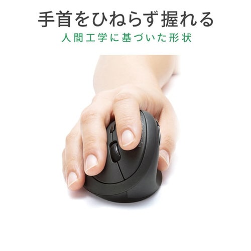 Bluetoothエルゴノミクスマウス