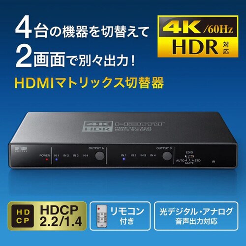 4K・HDR・光デジタル出力付き
