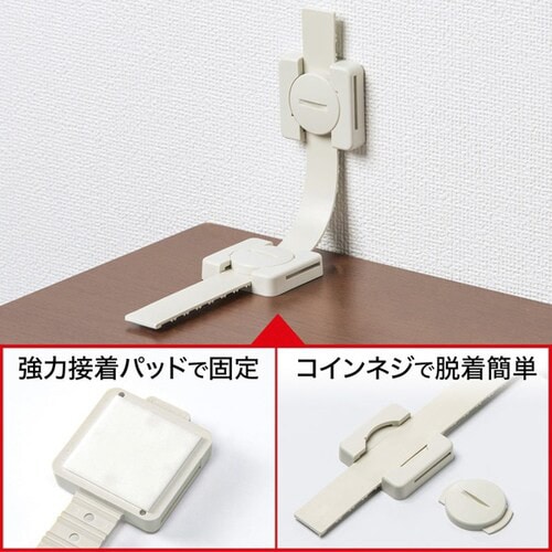 耐震ストッパーロング(4本入り)