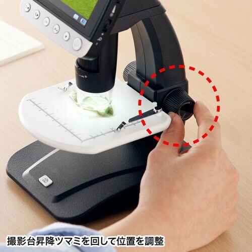 デジタル顕微鏡