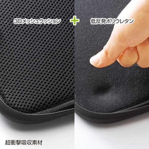 衝撃吸収インナーケース(13.3型ワイド)