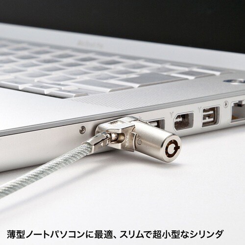 超小型シリンダセキュリティ