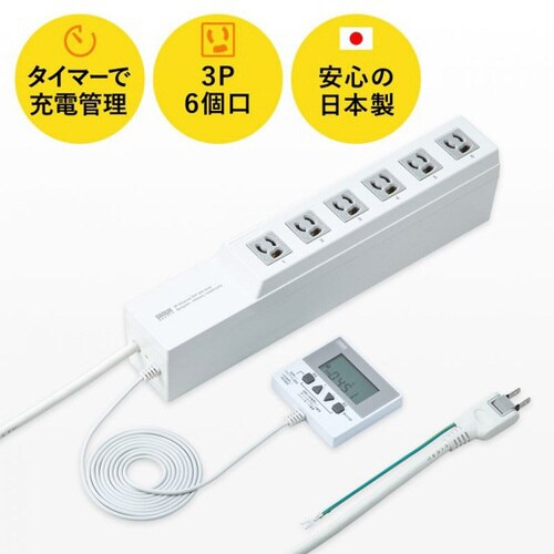 タイマー付きタップ 電池レス仕様