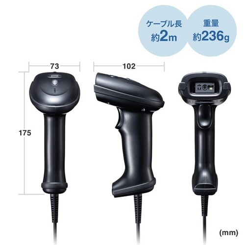 2次元バーコードリーダー(ハンディタイプ)