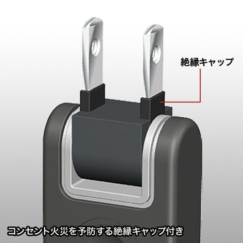 火災予防安全タップ