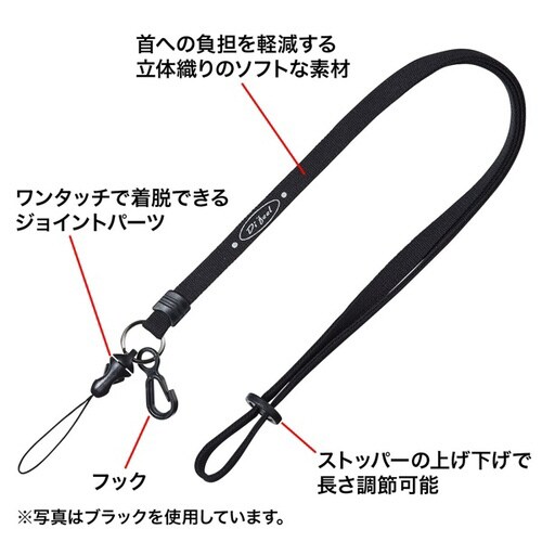 ネックストラップ(10mm幅)
