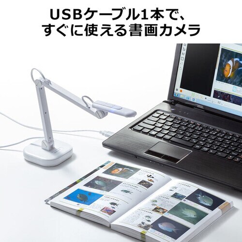 USB書画カメラ