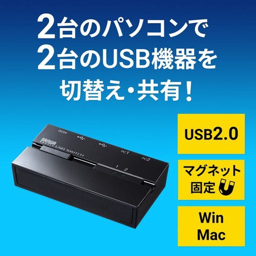 磁石付きUSB2.0手動切替器(ハブ付き・2回路)