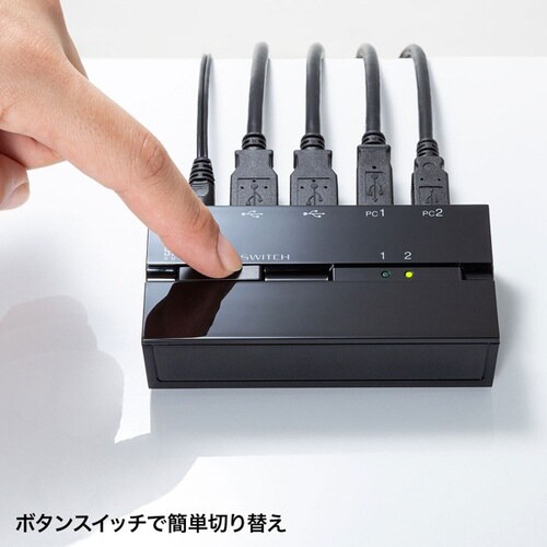磁石付きUSB2.0手動切替器(ハブ付き・2回路)