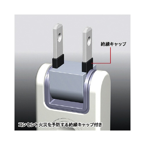 火災予防安全タップ