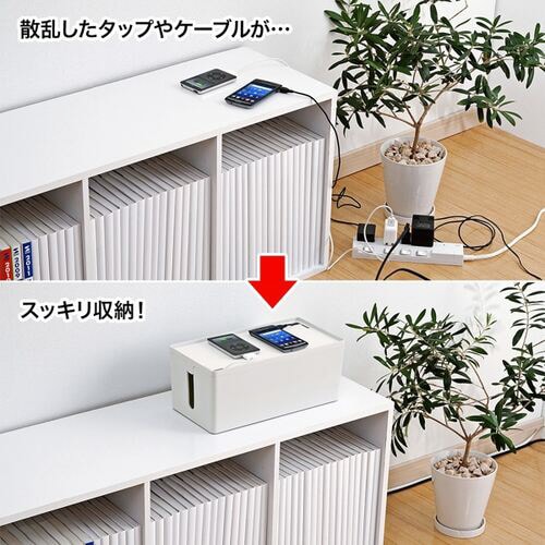 ケーブル&タップ収納ボックス