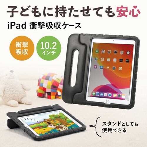 iPad 10.2インチ  衝撃吸収ケース