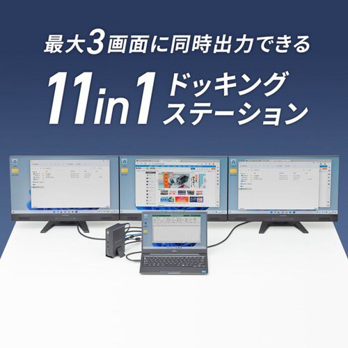 USB Type−Cドッキングステーション