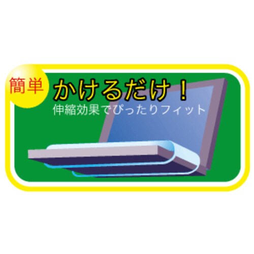 キーボードマルチカバー