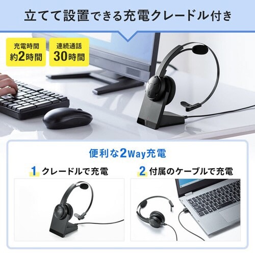 クレードル付きBluetoothヘッドセット