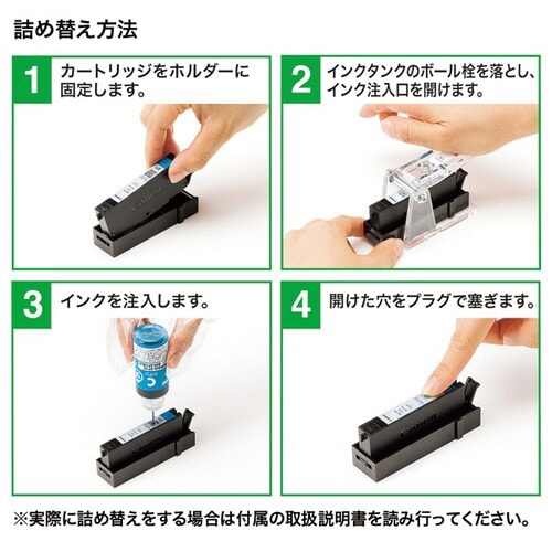 詰め替えインク BCI−370PGBK・371BK