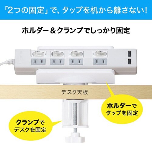 電源タップデスククランプ式回転型固定ホルダー