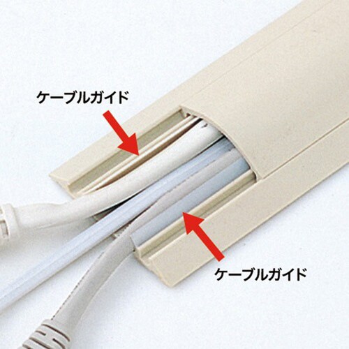 ケーブルカバー(アイボリー)
