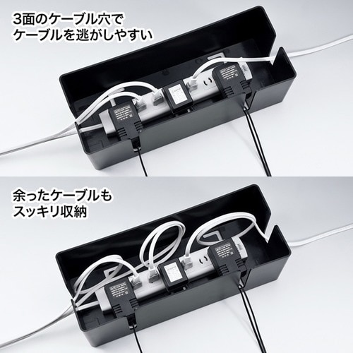 ケーブル&タップ収納ボックス