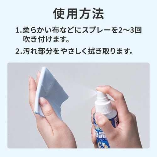 クリーニングスプレー(液晶用)