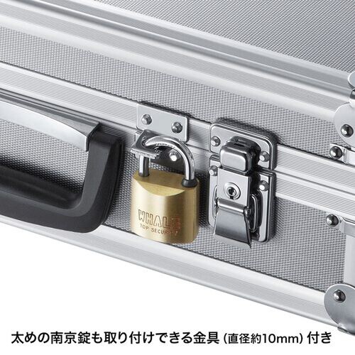セキュリティ対応アルミケース