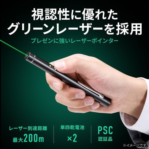 グリーンレーザーポインター