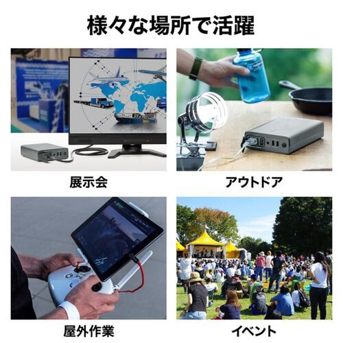 AC出力付モバイルバッテリー(AC80W出力対応)