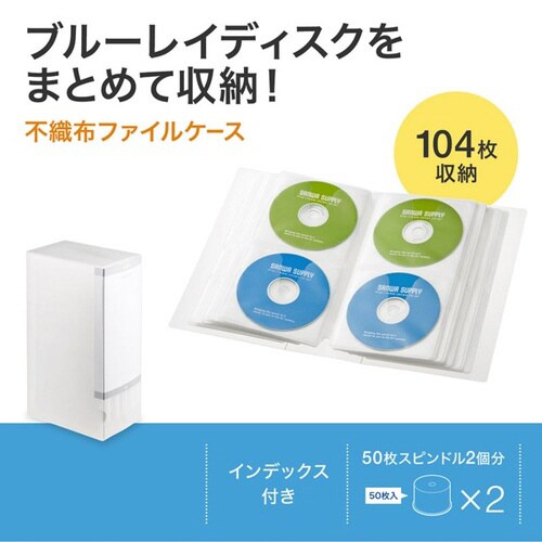 ブルーレイディスク対応ファイルケース