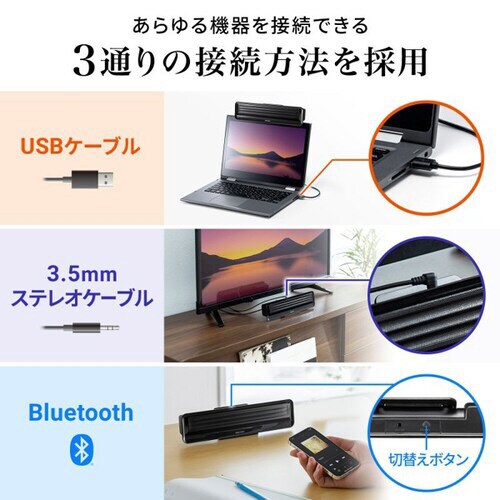 Bluetooth対応 3WAY クリップ式