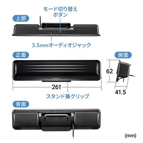 Bluetooth対応 3WAY クリップ式