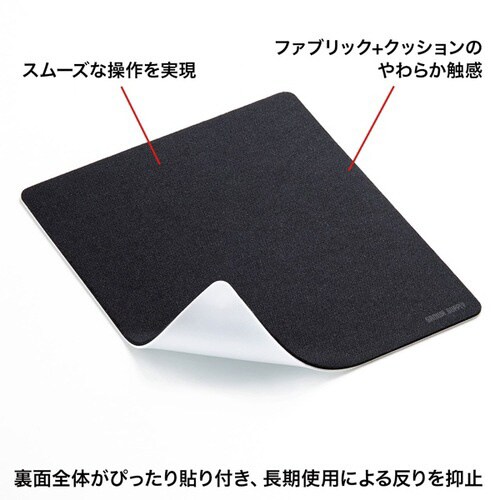 ずれないマウスパッド