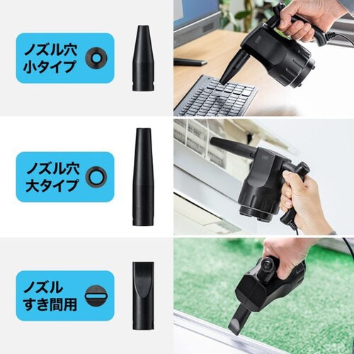 電動エアダスター (AC電源)