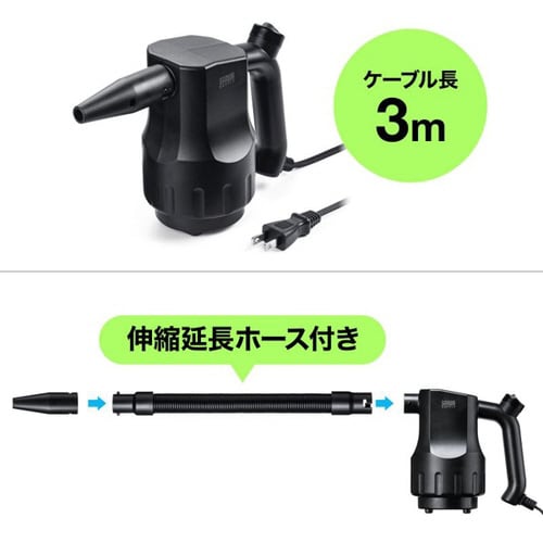 電動エアダスター (AC電源)
