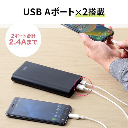 USB PD対応モバイルバッテリー