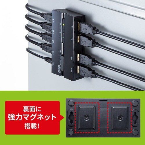 磁石付きUSB2.0手動切替器(ハブ付き・4回路)