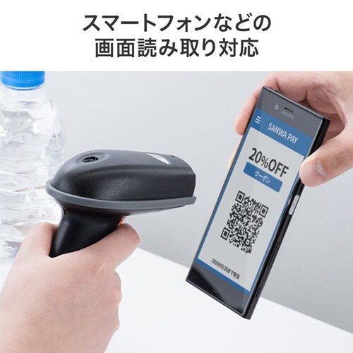 2次元バーコードリーダー