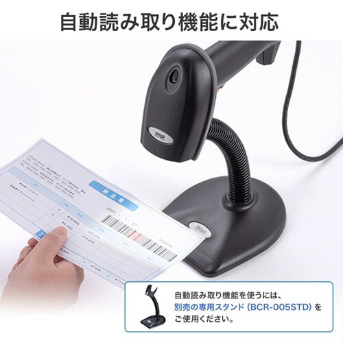 2次元バーコードリーダー