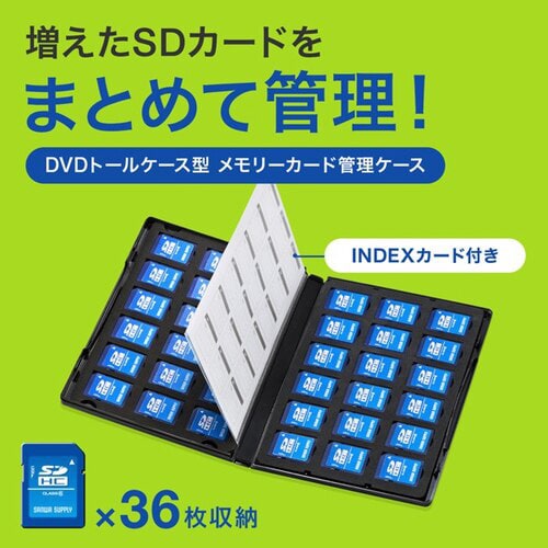 DVDトールケース型メモリーカード管理ケース