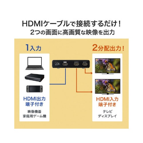 4K/60Hz・HDR対応HDMI分配器(2分配)
