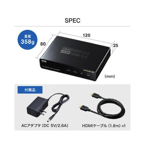 4K/60Hz・HDR対応HDMI分配器(2分配)