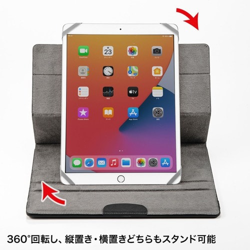 汎用タブレットケース(10インチ・回転スタンド)
